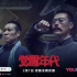 重大革命歷史題材劇《覺醒年代》在京舉辦媒體見面會(huì)