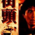 香港演员林聪去世 享年76岁 曾出演《英雄本色》