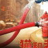 時(shí)光早報(bào)：《貓和老鼠》定檔元宵節(jié) 扎導(dǎo)發(fā)小丑《正聯(lián)》劇照