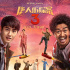 春節(jié)檔片單丨7部電影各顯神通，神仙打架