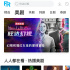 人人影视被查封后，谁来接收“美剧难民”？