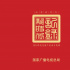 恭喜这27部纪录片！