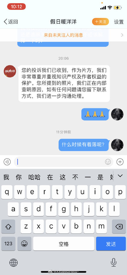 被侵权网友评论图片