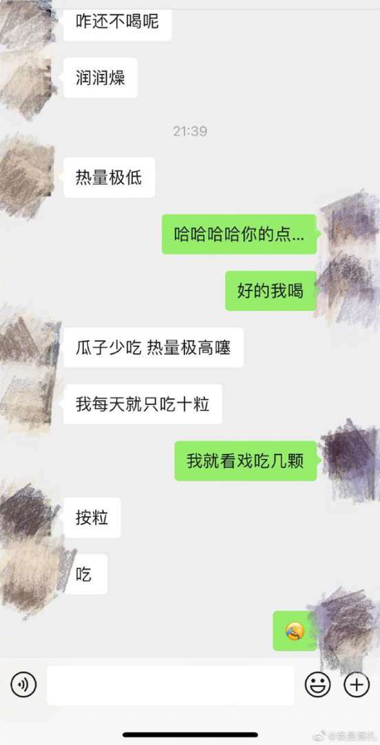 古力娜扎与小伙伴的聊天记录