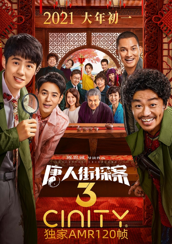 《唐人街探案3》将于2021大年初一全国上映