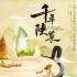《千年陕菜》：以美食洞见三秦大地