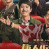 Q的身份终于要揭晓啦！《唐探3》曝防剧透视频