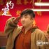 网剧《约定》：重大题材，生动故事