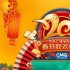 倒计时——央视春晚亮点提前看
