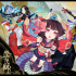 《陰陽師》走入電影世界，成就了《侍神令》