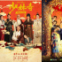 2021春節(jié)檔，亦是線上影院時(shí)代的序章