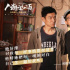 专访刘德华 | 每个剧本都是挑战