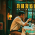 刘德华的《人潮汹涌》严重被低估，排片太可怜!