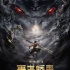 國漫《西游記之再世妖王》提檔清明，今年還有幾個猴？