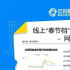 宋小宝《发财日记》春节档“网大”点播量最高
