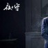 《夜守》女性角色出彩撐起驚悚懸疑劇情片新玩法