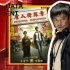 陈思诚，一个杂食导演和一个IP的6年