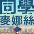 那部心心念念的华语片，终于，来了！