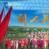 与“明月相会”，一台台晚会打造别样元宵印象