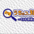 日綜資訊快報(bào)：《超無(wú)敵班級(jí)》集結(jié)10代青少年icon，石原里美×綾野剛將共同主演《深深地戀愛(ài)》