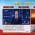 福建广电网络上线《党史学习教育》专区