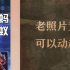 “换脸”又来袭，这次能活多久？
