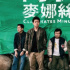 导演冲进镜头打人，这片还没被封？