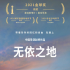 爆冷的一屆金球獎，仍然創(chuàng)造了以下亮點