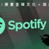 流媒體會員漲價，為啥音樂比視頻難？