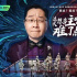 《吐槽大會(huì)》大改版，結(jié)果更糊了
