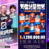 短视频发力综艺领域，平台自制渐成行业新趋势