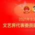 代表委員為中國電影高質(zhì)量發(fā)展建言獻策
