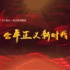 对焦“公平正义新时代”，《今日说法》2021两会特别节目开播