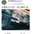 周奇變胖？張?zhí)鞇厶π?？高鋒CP有磕到？ 《桃花源》導演在線打假|編輯部Reaction