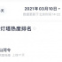 《山河令》：這一次，武俠重回頂流