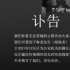 網(wǎng)易云音樂或于2022年上市；人大代表建議整頓“無底線追星”行為 | 毒家日報