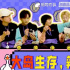 创4学员：只有创造营愿意接受我的特别｜主创很桃气Vol.27