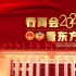 上海臺：“五字訣”打造兩會輿論場