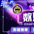 《錦心似玉》熱度飆升，郭麒麟升至前三｜數(shù)娛周榜