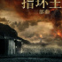 《指環(huán)王》三部曲確定重映，《正義聯(lián)盟》扎導版遭泄露 | 影八卦