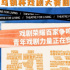 好评一边倒的《戏剧新生活》，为何没成《声入人心》第二？|深度