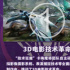9張圖告訴你，《阿凡達(dá)》何以封神