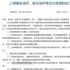 低风险地区影院剧场上座率放开;万达不再控股AMC