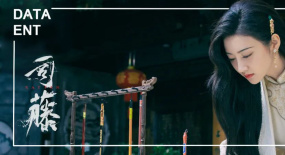 淡化妖性，畫出司藤的人性底色｜專訪編劇李旻、汪洪