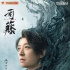 《司藤》导演戏瘾太足，疯狂给自己加戏！喜欢演戏的导演都有谁？