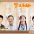 《勞生不悔》：互聯(lián)網(wǎng)語態(tài)展現(xiàn)真實(shí)扶貧日常
