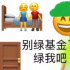 她怎么又被渣男騙了？！