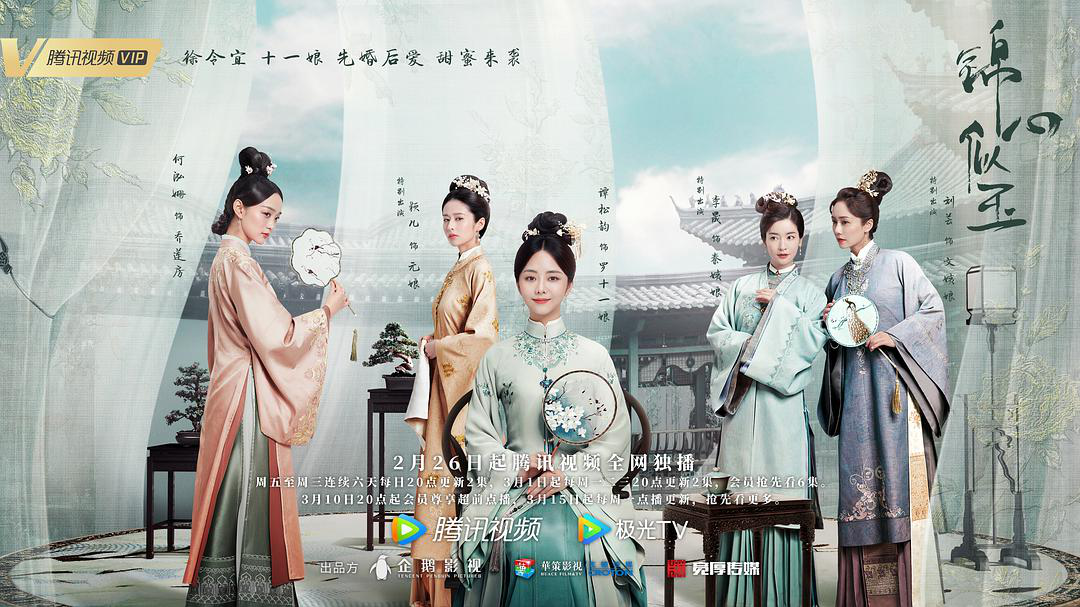 争议中而来的锦心似玉如何炼就全网热度第一专访制片人吴义苗