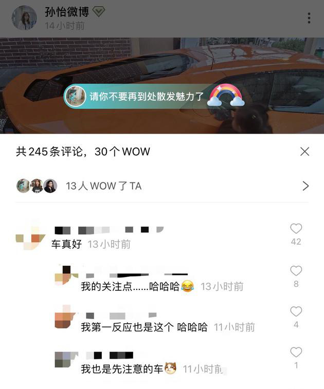 网友评论跑偏