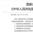 廣電公開征求影視分級(jí)意見